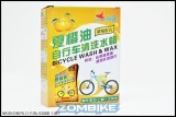 CYLION自行车清洗水蜡