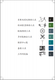 UNIOR自行车工具中文版目录
