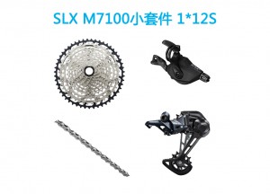 shimano SLX M7100 小套件1*12S