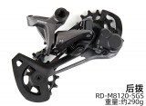 Shimano XT M8120 可锁死后拨 2*12S