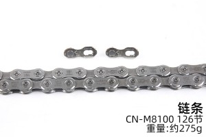 Shimano XT M8100 链条（12S）