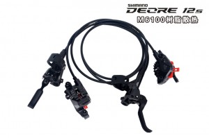 Shimano DEORE M6100树脂散热油刹