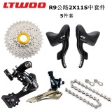 蓝图 LTWOO R9  2X11S 公路变速套件