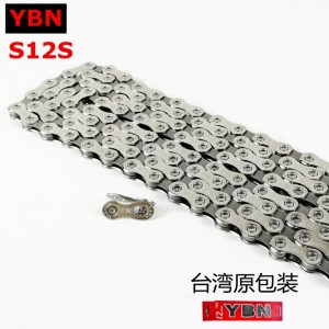 台湾雅邦YBN S12-S 12速链条/ 银色