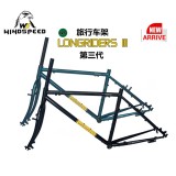 WINDSPEED longriders III长途车架+前叉