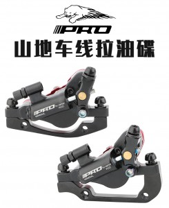 IIIPRO XCO 线拉油碟