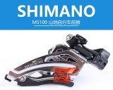 Shimano DEORE M5100前拨（2*11S）