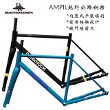 DARKROCK AMPIL 公路碟刹车架+前叉