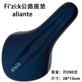 FIZIK/飞贼 aliante 公路坐垫