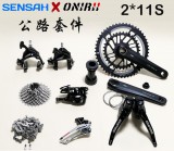 SENSAH/顺泰 EMPIRE公路套件