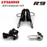 蓝图 LTWOO R9  2X11S 公路变速套件