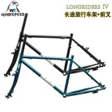 WINDSPEED longriders IV长途旅行车架前叉