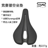SELLE ROYAL 2324U公路坐垫